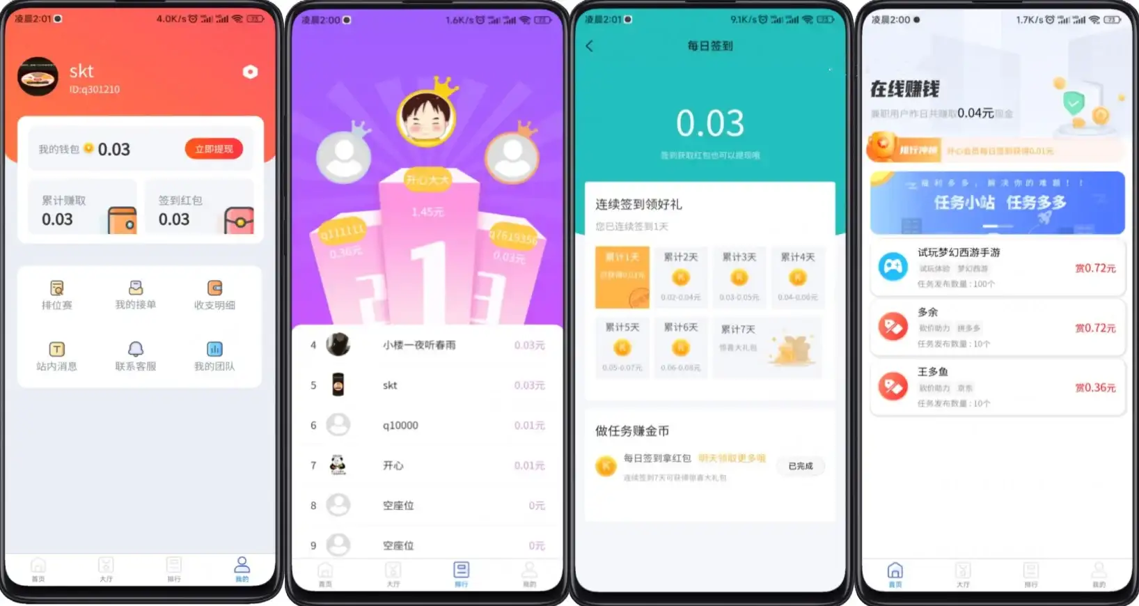 完整运营版任务悬赏系统/众人帮任务平台/VUE源码/支持对接API-钱老源码网