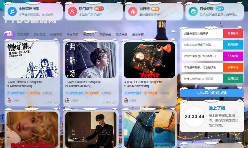 wordpess子比主题 – 冬季圣诞节美化插件-钱老源码网