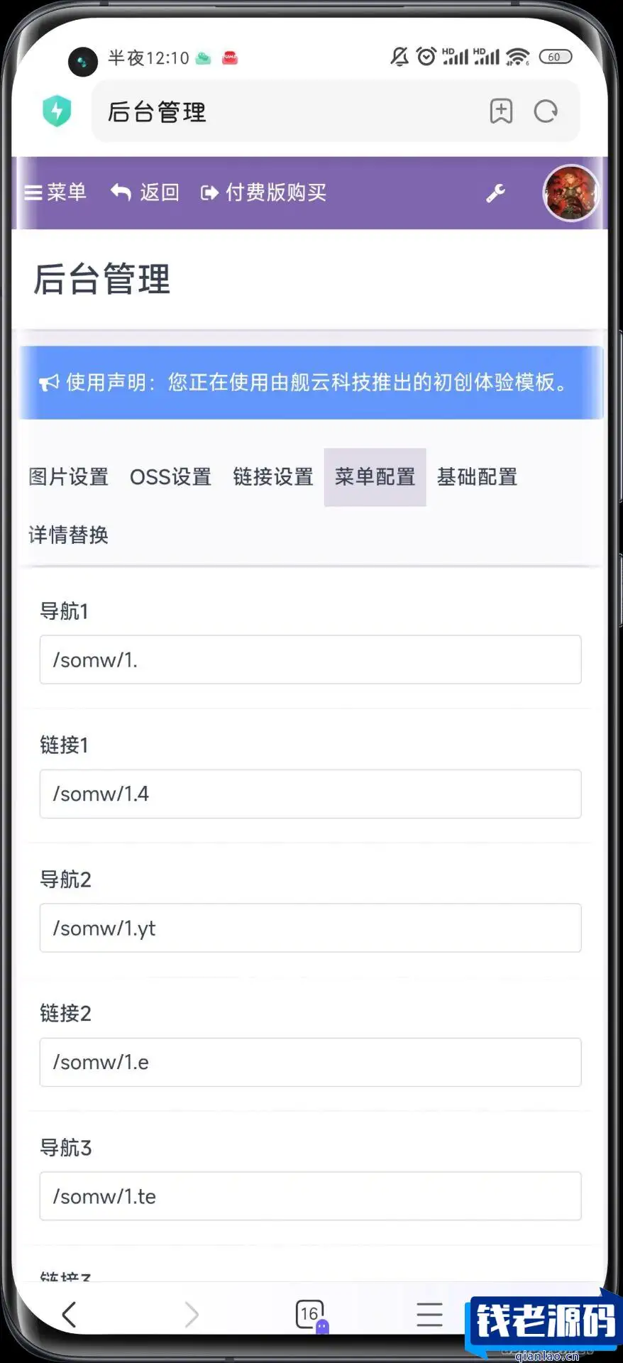 8月最新彩虹知识付费商城源码 V3.4