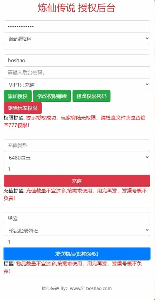 卡牌回合手游【炼仙传说】最新整理Win系服务端+GM授权后台+安卓苹果双端+详细搭建教程