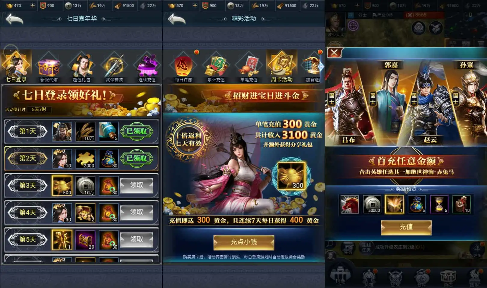 三网H5策略手游【三国·兵临天下代金券内购七合M8版】最新整理Linux手工服务端+管理后台+GM授权后台+简易安卓客户端+详细搭建教程+视频教程