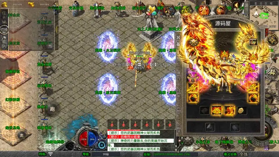 XO三端引擎传奇手游【1.80霸王杀戮合击】最新整理Win系服务端+PC安卓苹果三端+加密工具+详细搭建教程
