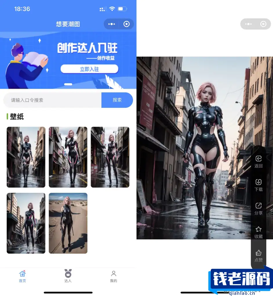 2023全新抖音快手微信取图小程序/壁纸小程序源码+代码全开源-钱老源码网