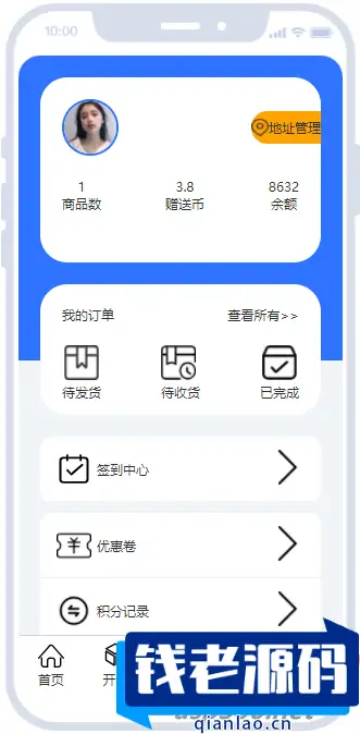 开源盲盒系统uniapp源码