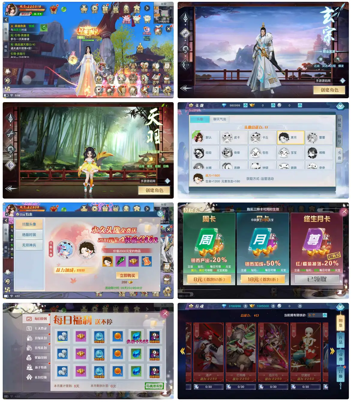 新龙武修复端_经典唯美角色扮演类3D仙侠剧情任务手游_Win服务端_通用视频架设教程_GM网页授权后台_安卓苹果IOS双端-钱老源码网