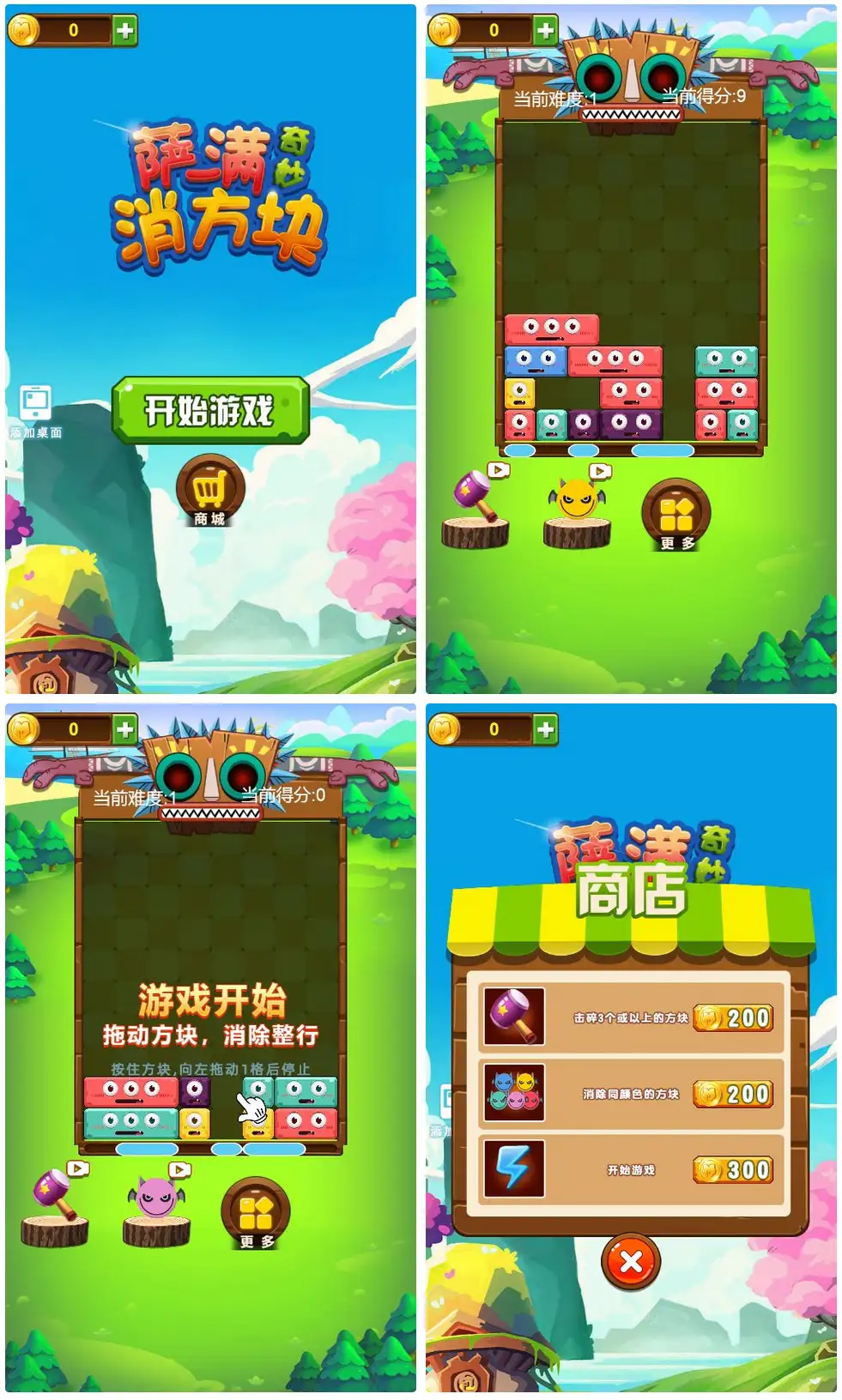 三网H5消除游戏 萨满爱消除 H5 WIN 系服务端 + Linux 手工服务端 附赠完整源码 + 架设教程-钱老源码网