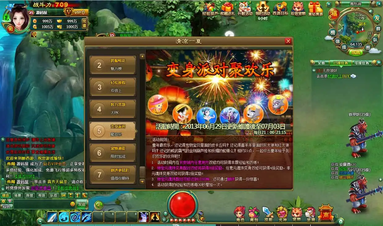 2DMMORPG页游【醉西游完整修复版】最新整理Win系服务端+网页注册+GM充值后台+详细外网教程+视频教程