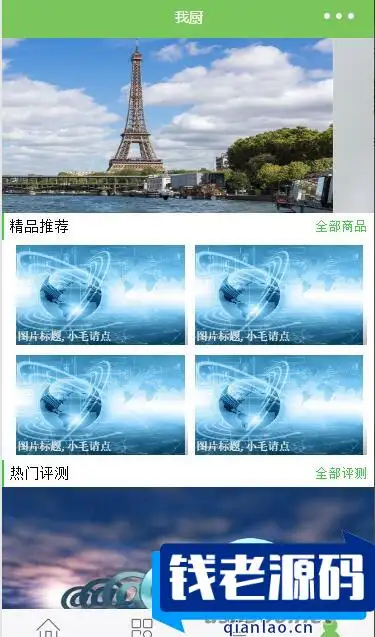 蔬菜生鲜商城小程序源码 界面精美的商城微信小程序源码