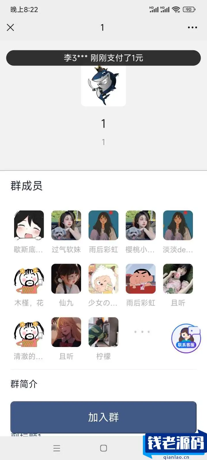 2023年付费进群源码 最新升级修复版