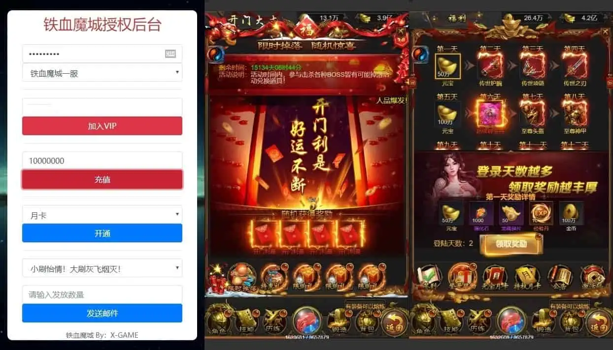 雷霆传奇H5_三网H5雷霆传奇H5之石破惊天H5版本_WIN学习手工服务端_通用语音视频教程_GM物品充值后台