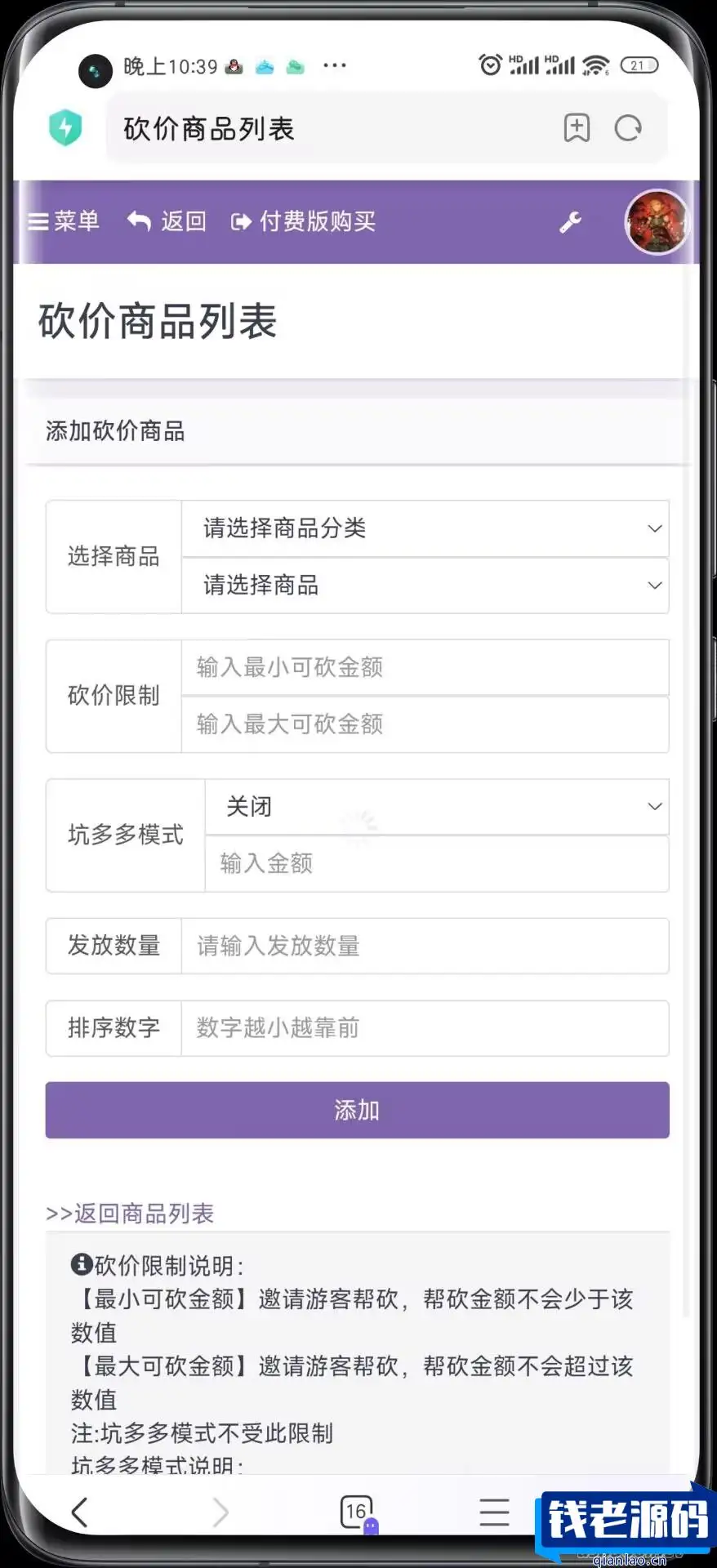 8月最新彩虹知识付费商城源码 V3.4