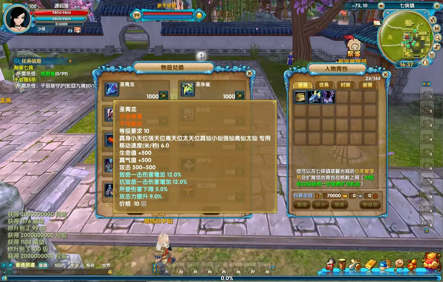 3DMMORPG端游【武林外传586超变修仙三界武林】最新整理单机一键即玩镜像端+Linux手工服务端+GM工具+网页注册+PC客户端+详细搭建教程