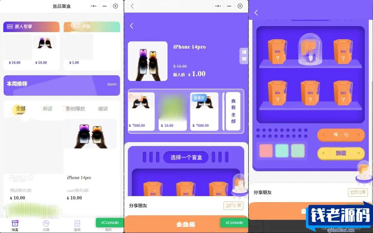前端魔力赏盲盒小程序 UI原生盲盒微信小程序源码 亲测可用-钱老源码网