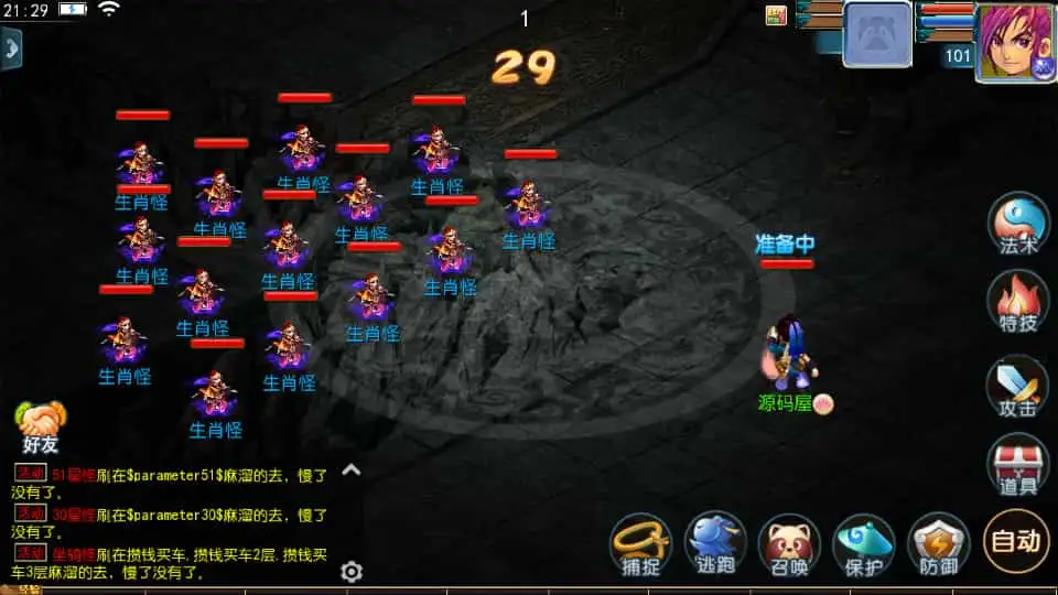 MT3换皮MH【单职业传奇梦幻】最新整理单机一键即玩镜像端+Linux手工服务端+安卓苹果双端+GM后台+详细搭建教程+全套源码