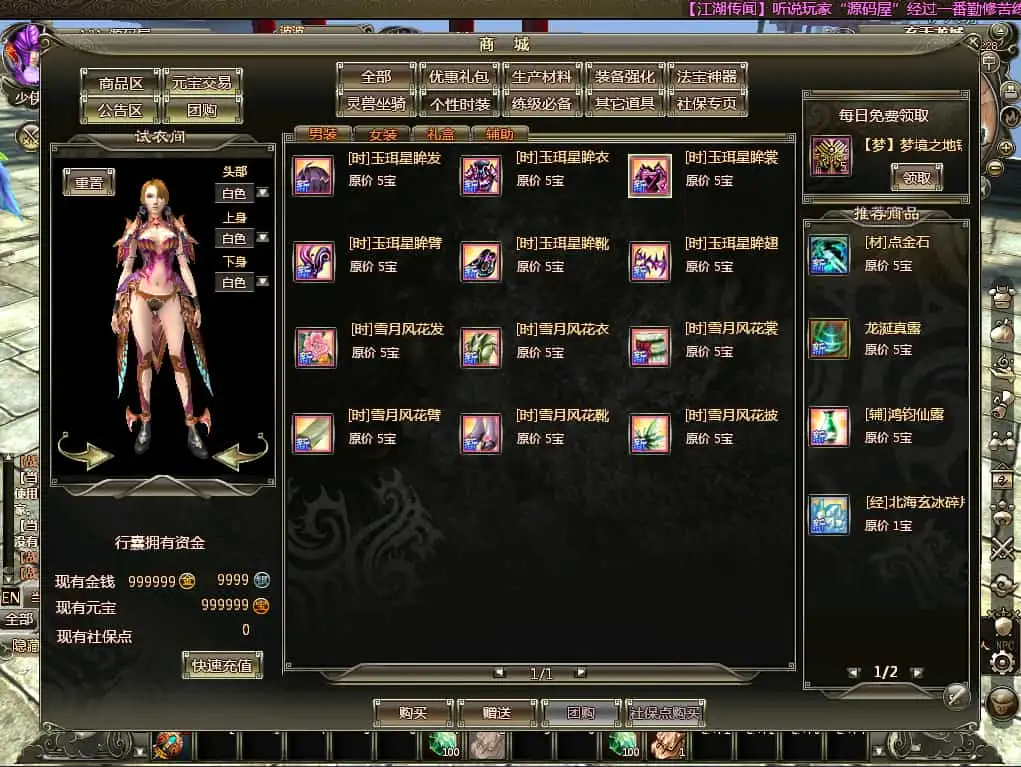 3D魔幻神话端游【龙OL之梦龙元神版】最新整理Win系服务端+网页注册+GM工具+GM命令+PC客户端+详细搭建教程+视频教程-钱老源码网