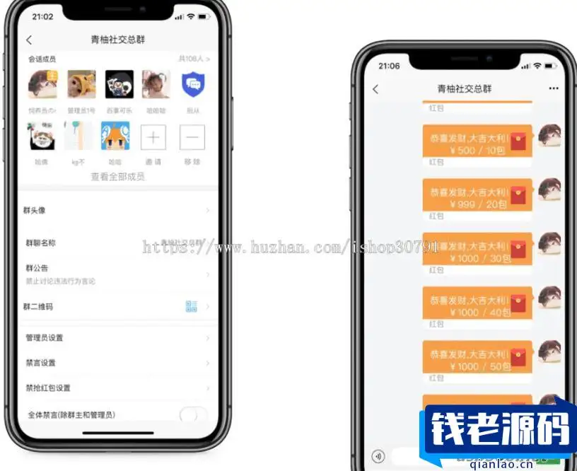 即时通讯系统源码 支持红包转账 朋友圈 群聊和群聊红包 收藏功能 语音相册 视频通话