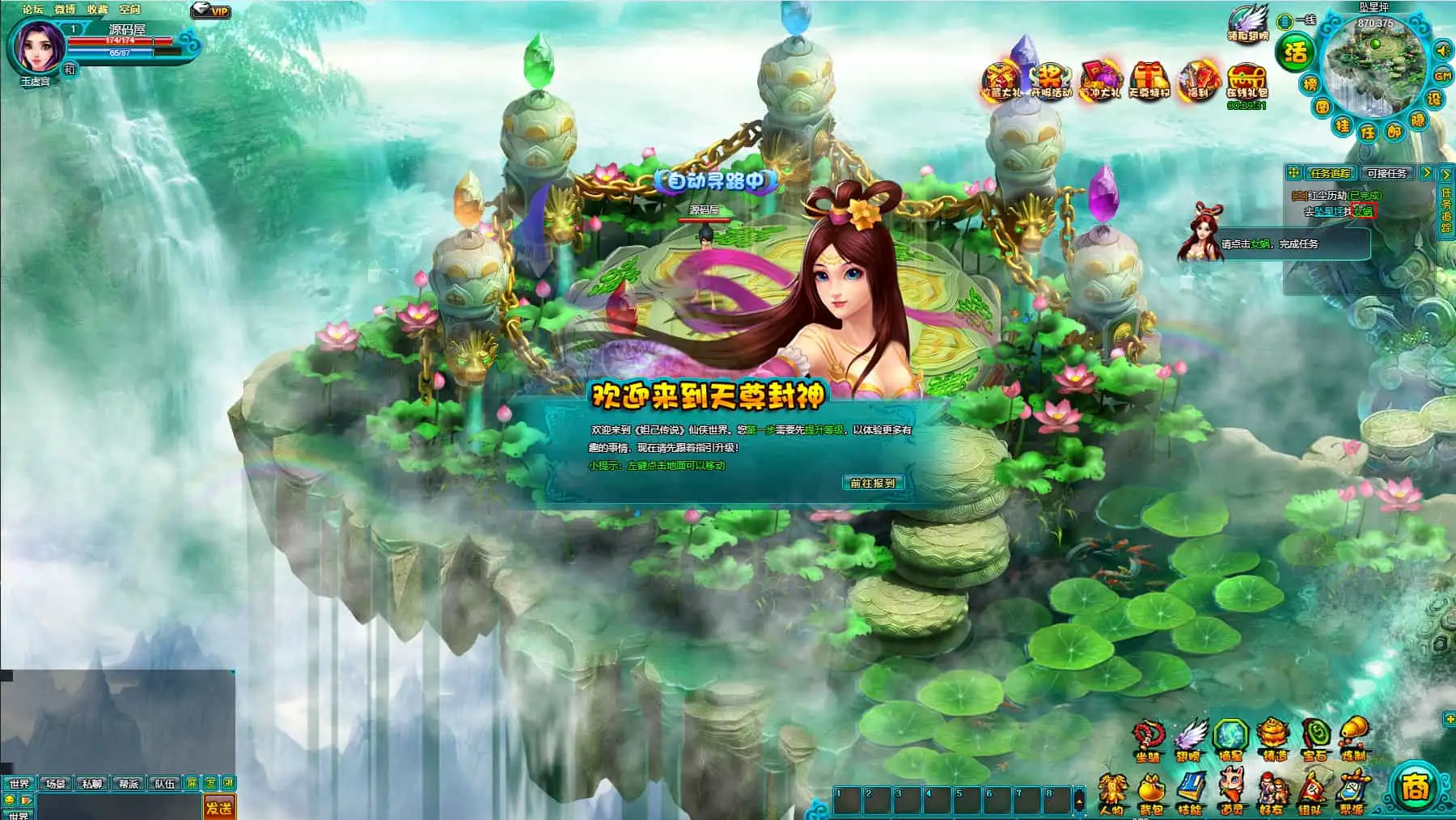 典藏MMORPG页游【醉西游之天尊封神】最新整理Win系服务端+GM工具+详细外网教程-钱老源码网