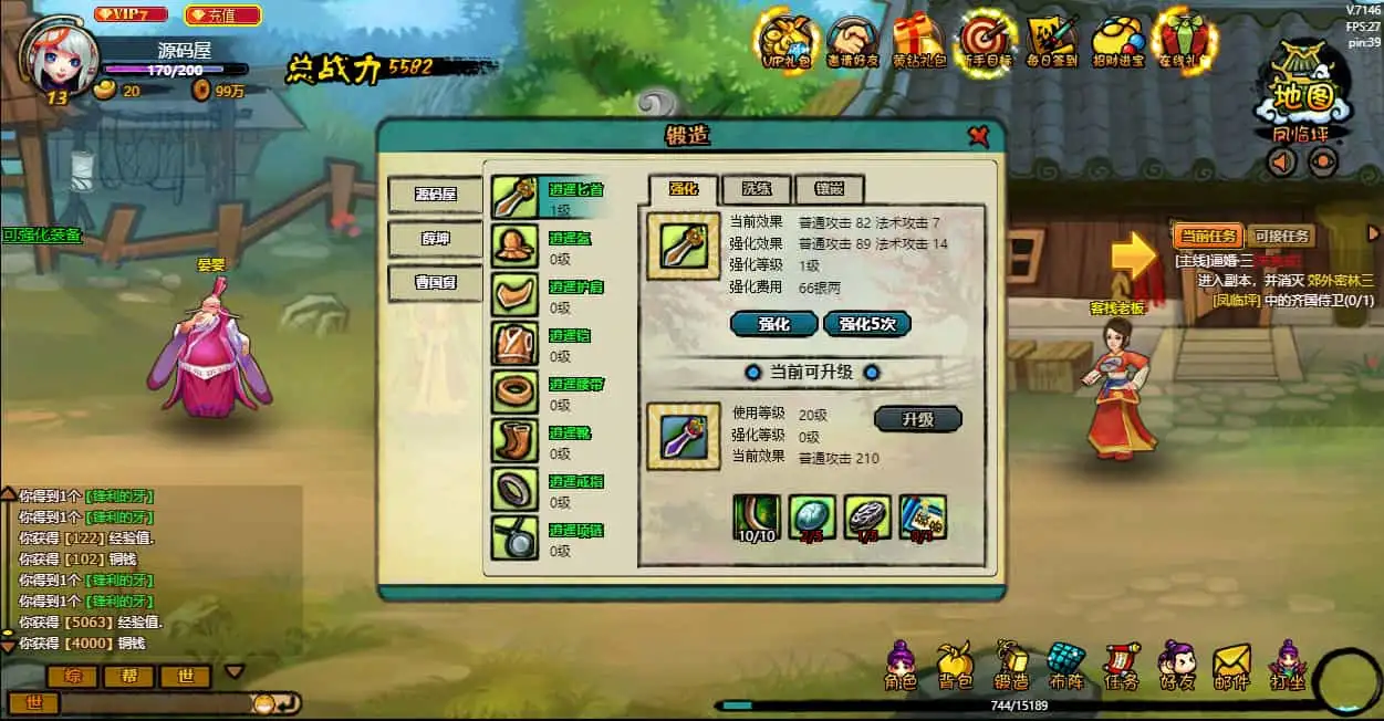 2D横版角色扮演类页游【八仙过海/逗仙OL】最新整理WIN系服务端+详细外网教程+货币修改教程