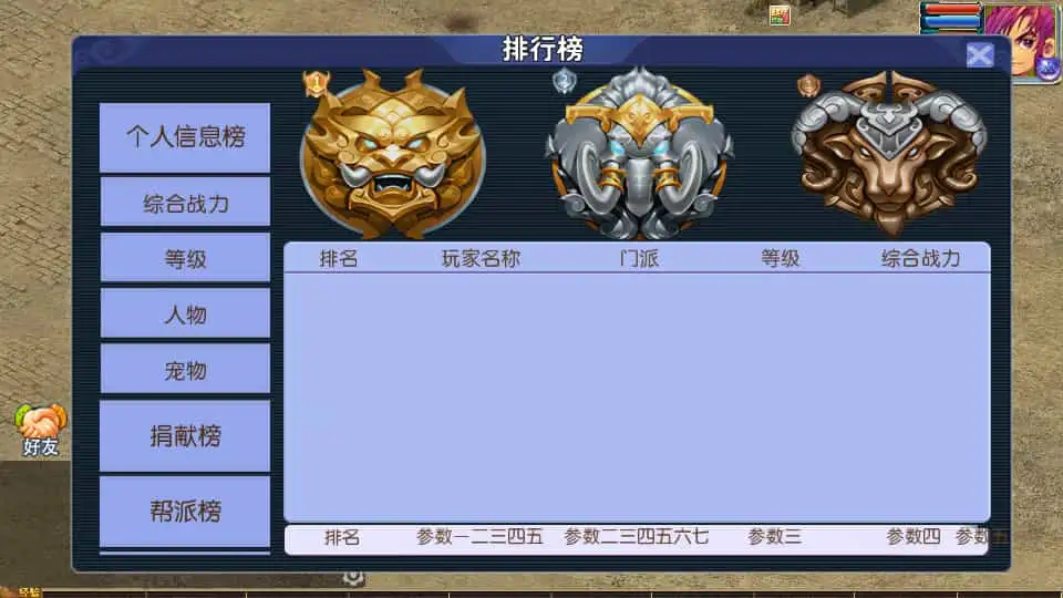 MT3换皮MH【单职业传奇梦幻】最新整理单机一键即玩镜像端+Linux手工服务端+安卓苹果双端+GM后台+详细搭建教程+全套源码