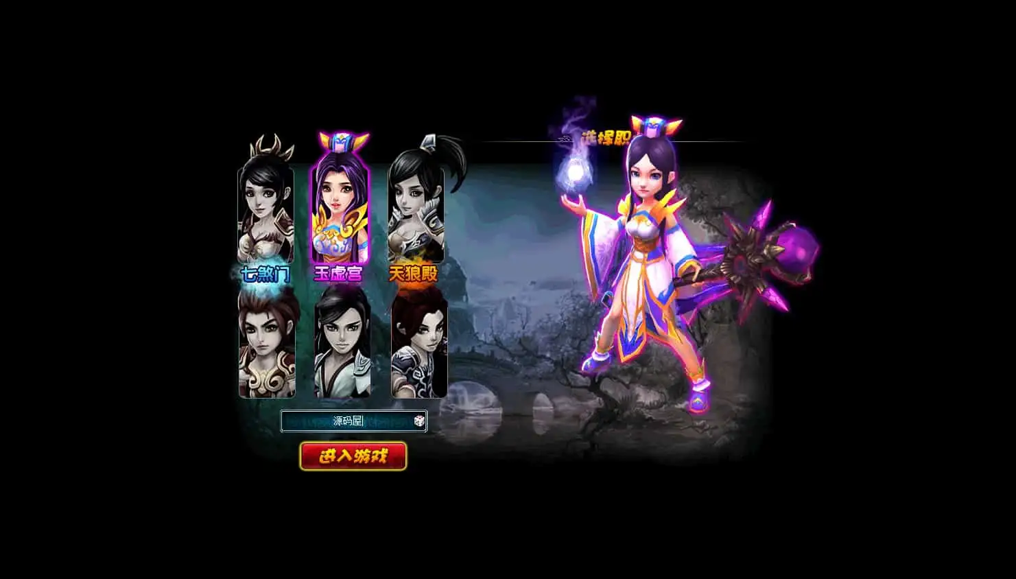 典藏MMORPG页游【醉西游之天尊封神】最新整理Win系服务端+GM工具+详细外网教程