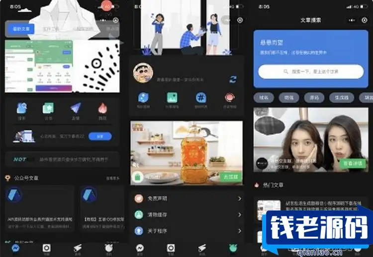 魔改版wordpress博客小程序源码，漂亮UI，无限弹窗广告-钱老源码网