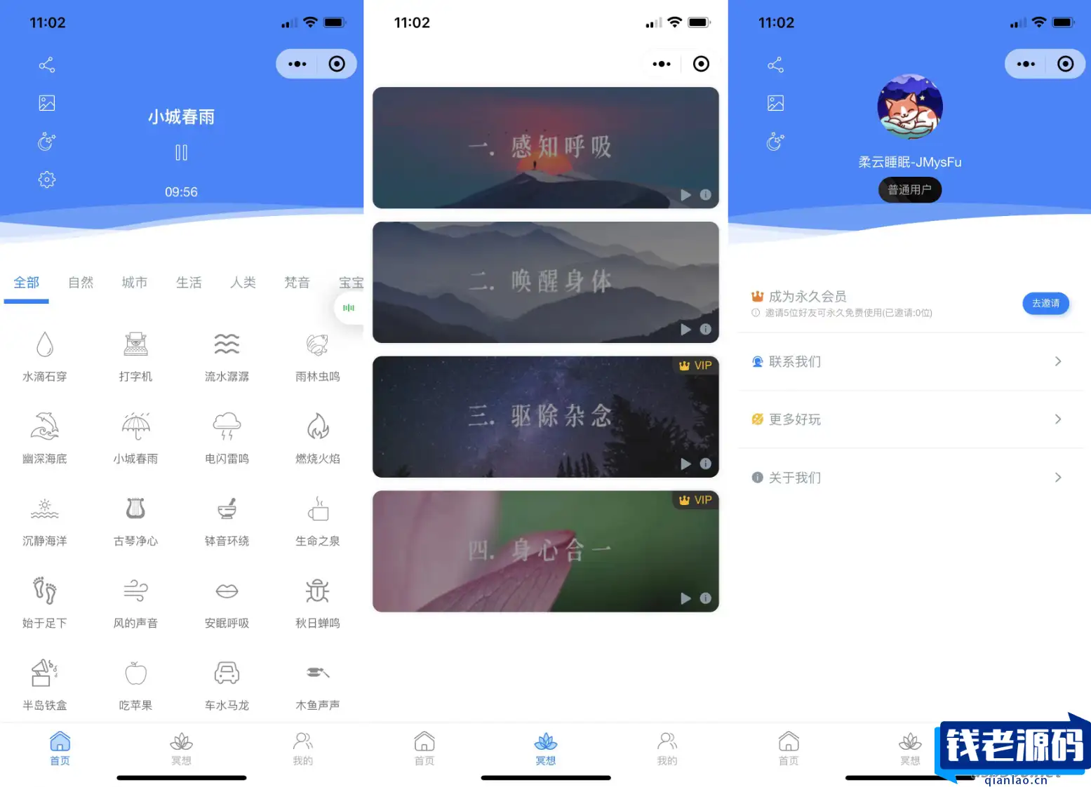 很火的助眠小程序睡眠助手/白噪音/助眠夜曲微信小程序源码支持分享海报 支持暗黑模式 附教程-钱老源码网