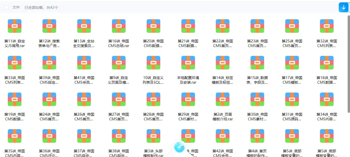 分享帝国CMS 二开教程-钱老源码网