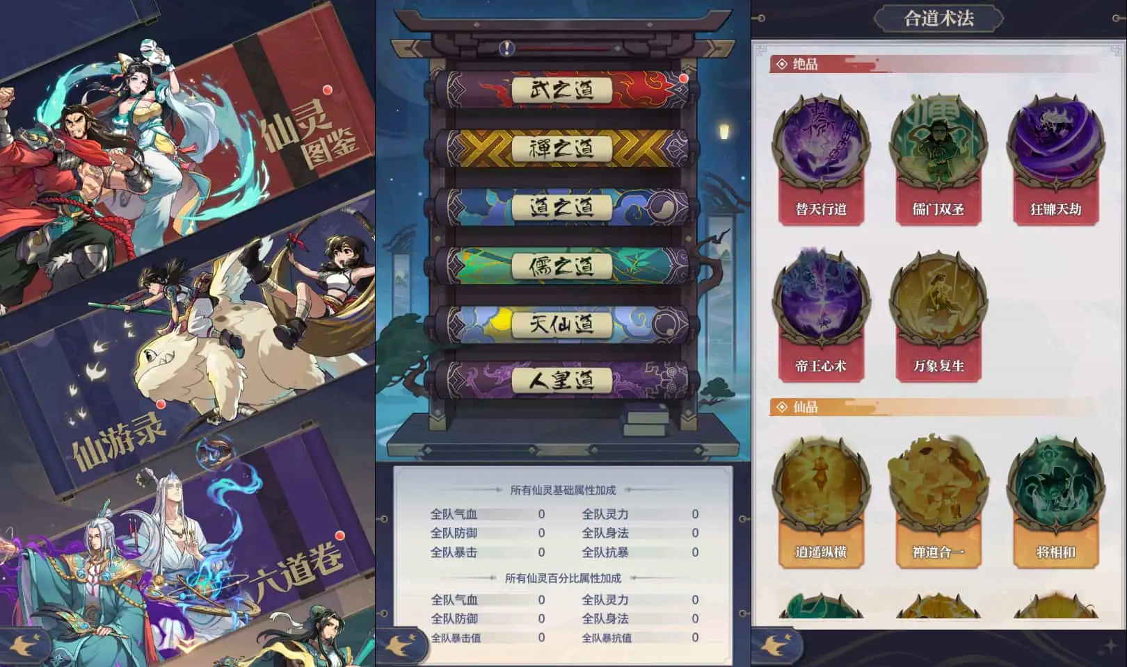 卡牌回合手游【炼仙传说】最新整理Win系服务端+GM授权后台+安卓苹果双端+详细搭建教程