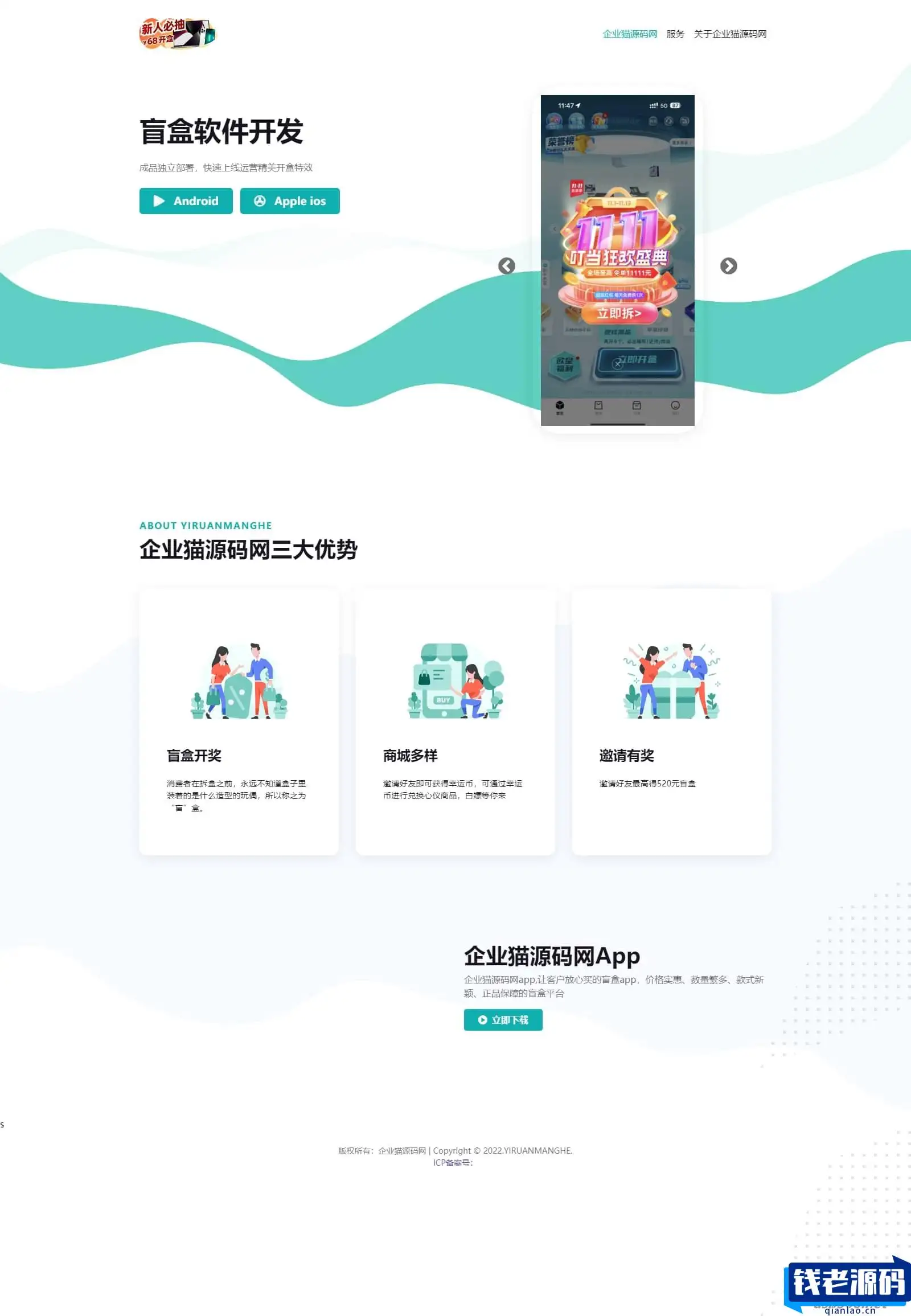 盲盒抽奖小程序源码-带H5端可打包APP_带安装教程