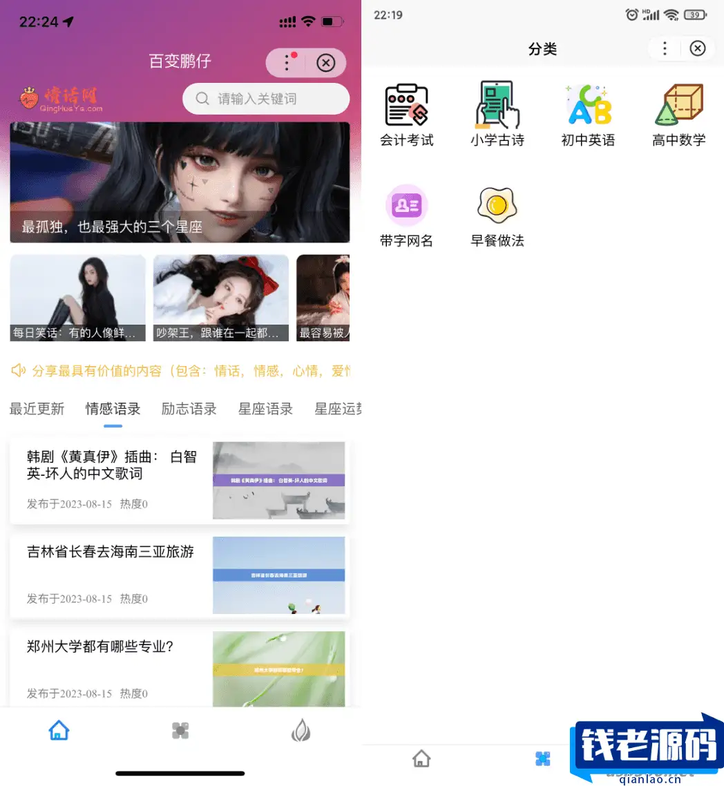 Zblog小程序（百度小程序、微信小程序、QQ小程序）开源源码升级-钱老源码网