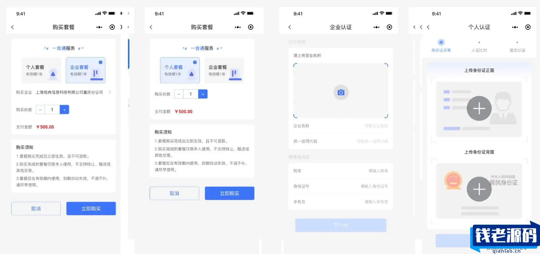 开源电子合同签署平台小程序源码 在线签署电子合同小程序源码 合同在线签署源码
