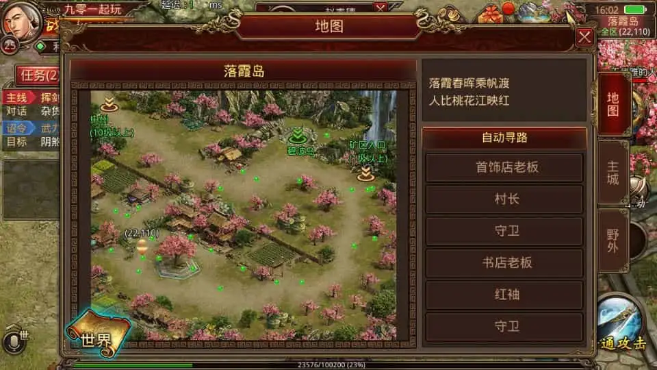 传世手游 逆天传世特戒版 2025 最新整理 单机一键即玩服务端 赠 Linux 本地学习手工端 + GM 授权物品后台