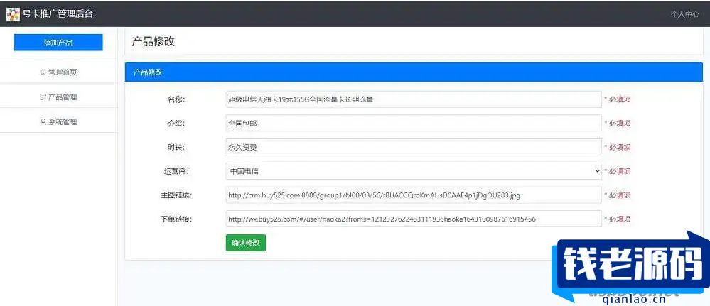 php号卡商城v1.31(修复开通分站)
