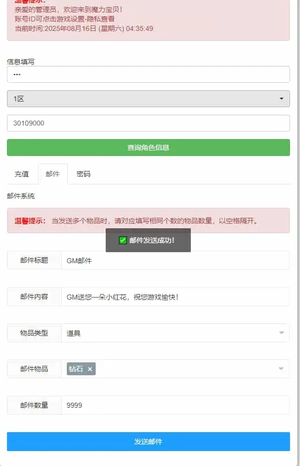 三网H5游戏【复古魔力归来H5高爆无限制互通修复版】最新整理Linux手工服务端+本地验证+管理后台+GM授权后台+安卓+详细搭建教程+视频教程