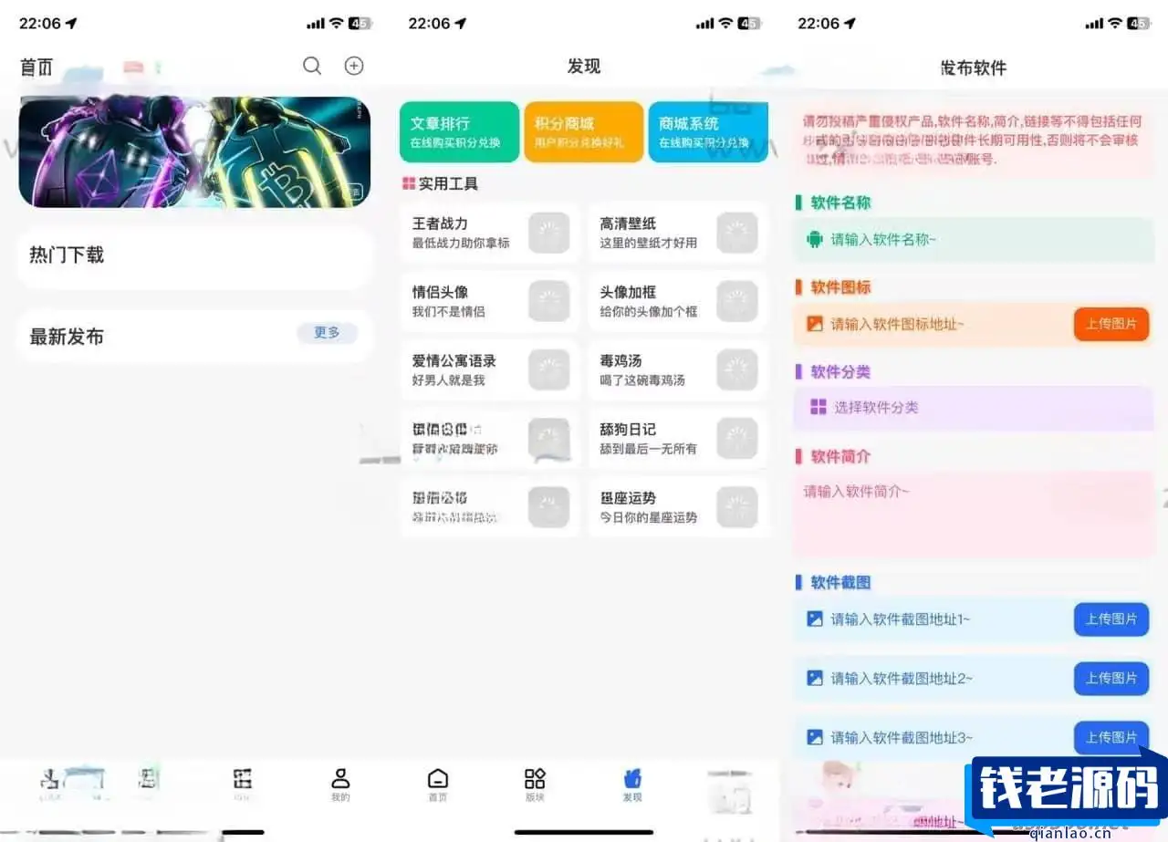 Uniapp软件库全新带勋章功能(包含前后端源码)-钱老源码网