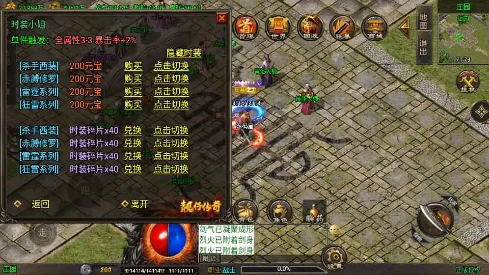 战神引擎传奇手游【龙行天下-白猪3】最新整理Win系特色服务端+安卓苹果双端+GM授权物品后台+详细搭建教程