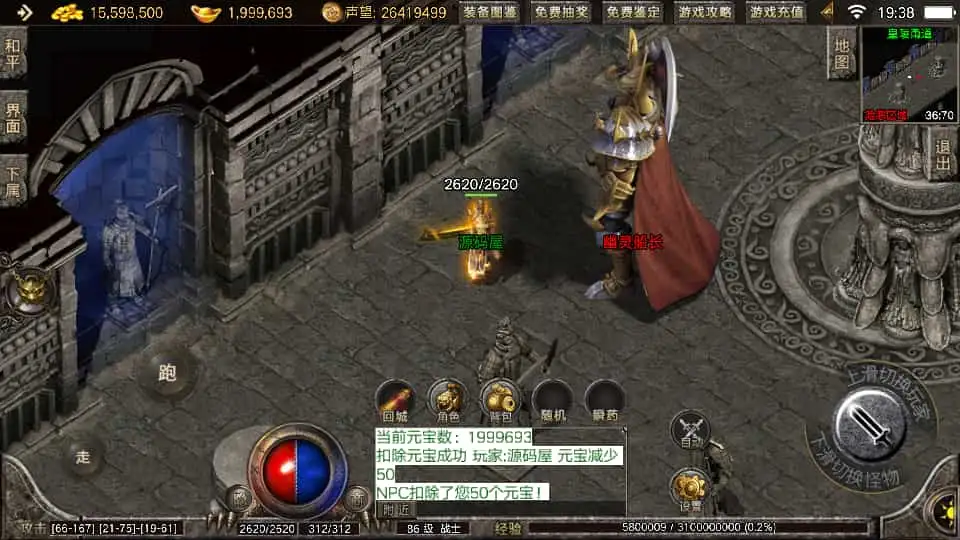 战神引擎传奇手游【1.76盛战传奇免授权版[摸摸登陆器]】最新整理Win系复古服务端+安卓苹果双端+GM授权物品后台+详细搭建教程