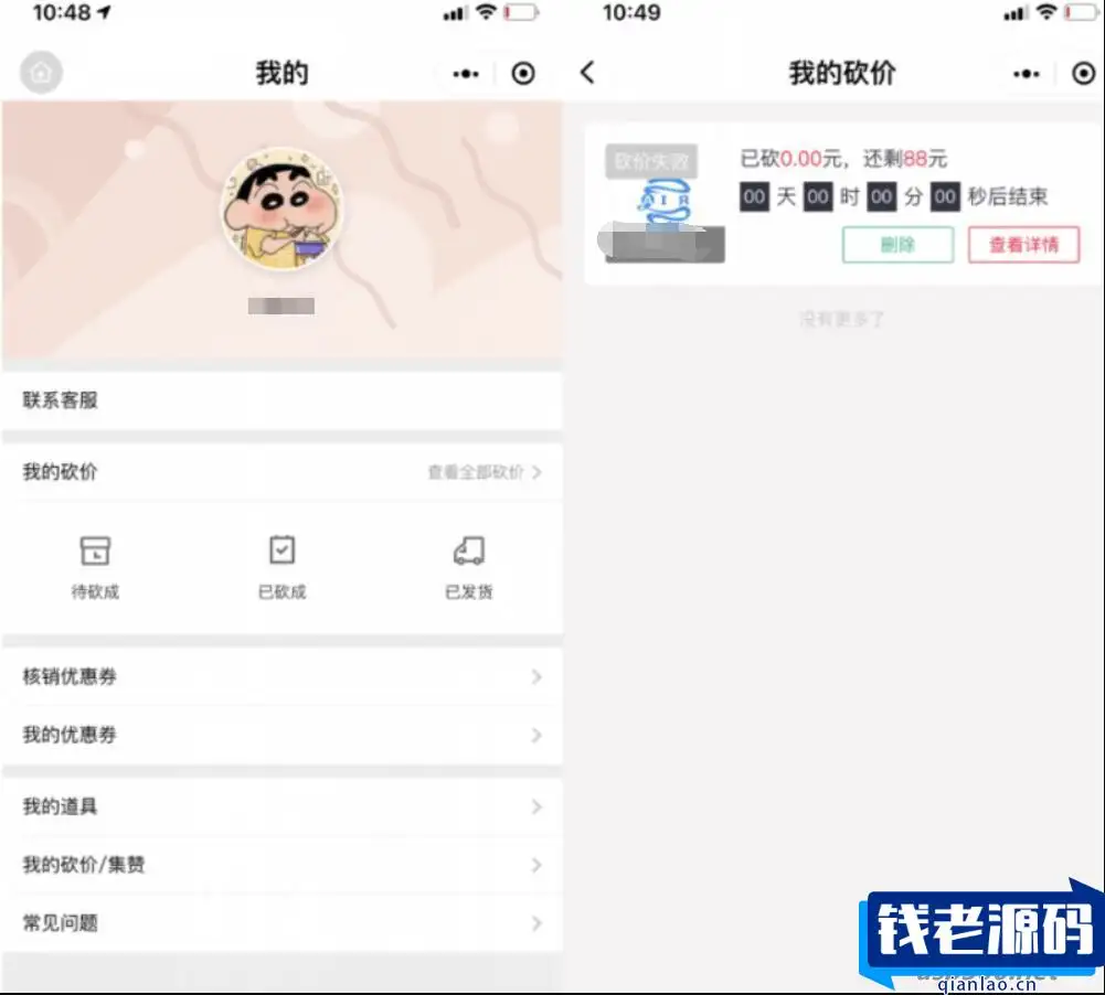 修改版锦鲤助手砍价小程序源码拼多多商品砍价小程序源码 自带流量主引流引流裂变