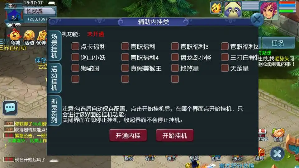 3DMMORPG端游【诛仙3之情缘诛仙18职业】最新整理单机一键即玩镜像端+Linux手工服务端+GM工具+网页注册+PC客户端+详细搭建教程