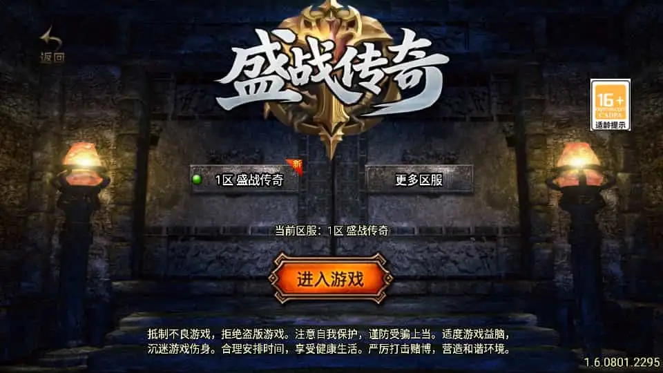 战神引擎传奇手游【盛战传奇三职业-白猪3】最新整理Win系服务端+GM授权后台+安卓苹果双端+详细搭建教程-钱老源码网