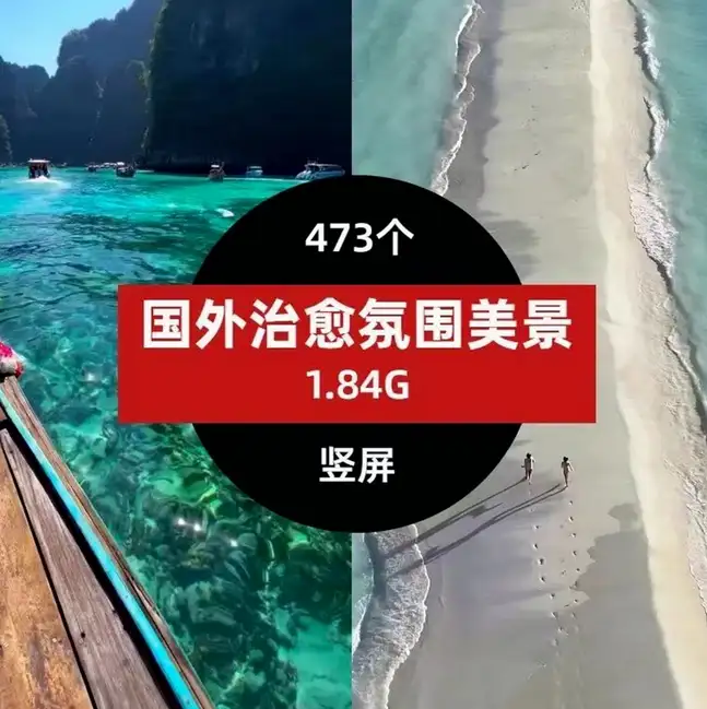 短视频剪辑精选风景氛围美景竖屏视频素材高清4K-钱老源码网