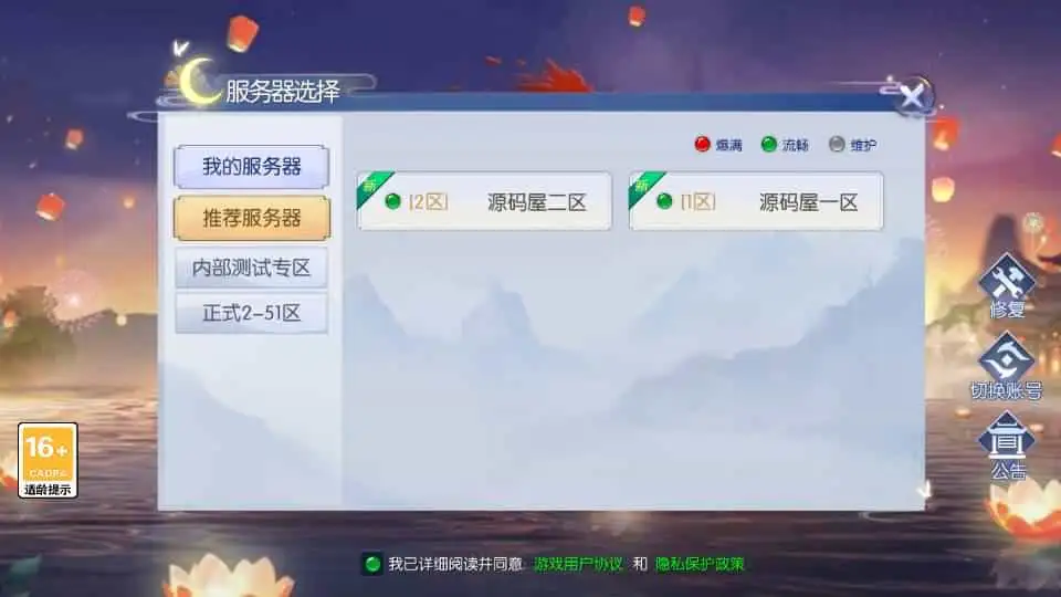 唯美3D仙侠手游【天之禁之永恒仙域多区跨服修复版】最新整理单机一键即玩镜像端+Linux手工服务端+运维管理后台+若依管理后台+GM账号授权后台+安卓+详细搭建教程