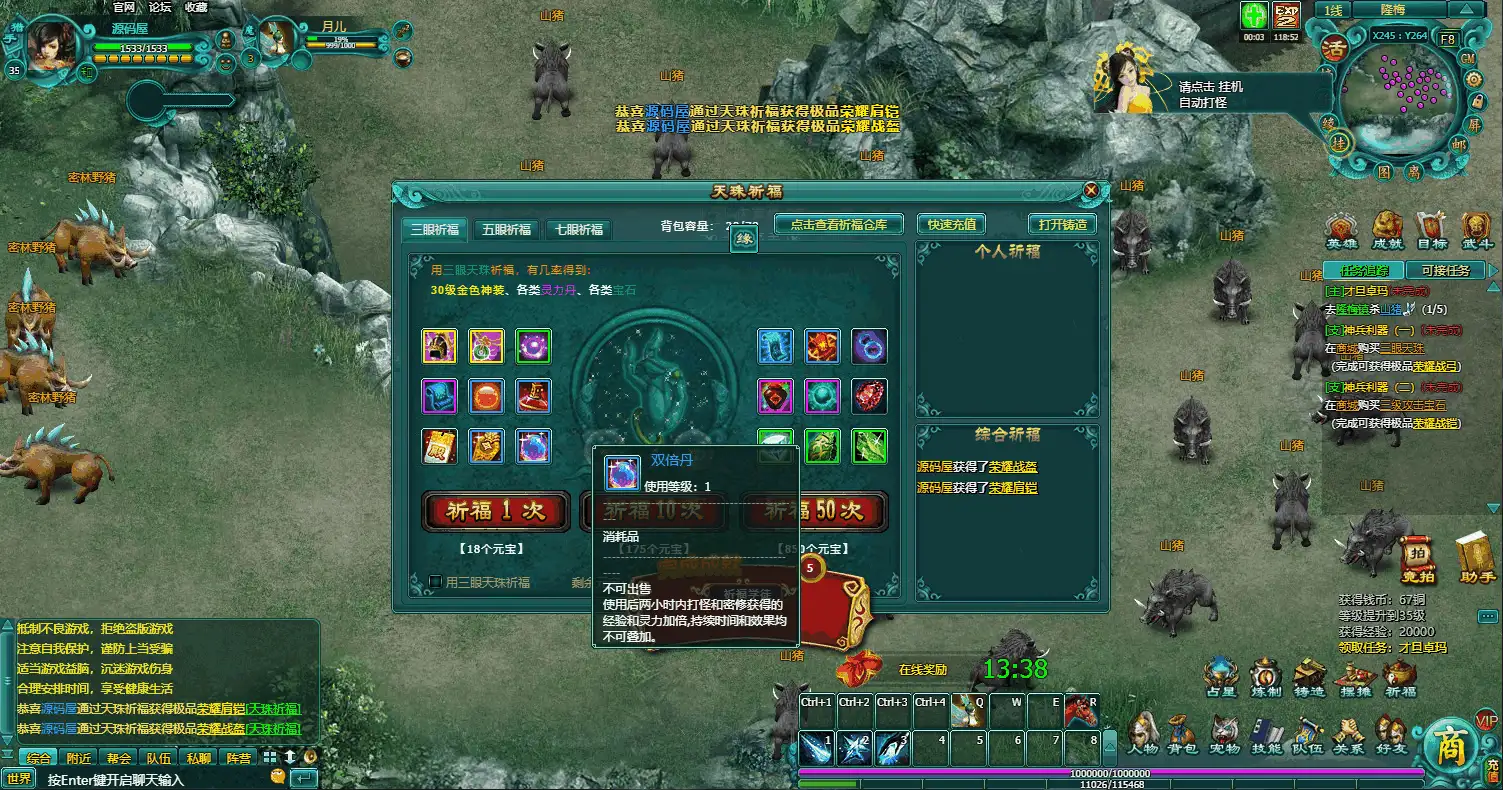 典藏武侠MMORPG页游【缥缈雪域无限制版】最新整理WIN系服务端+详细外网教程+货币充值教程