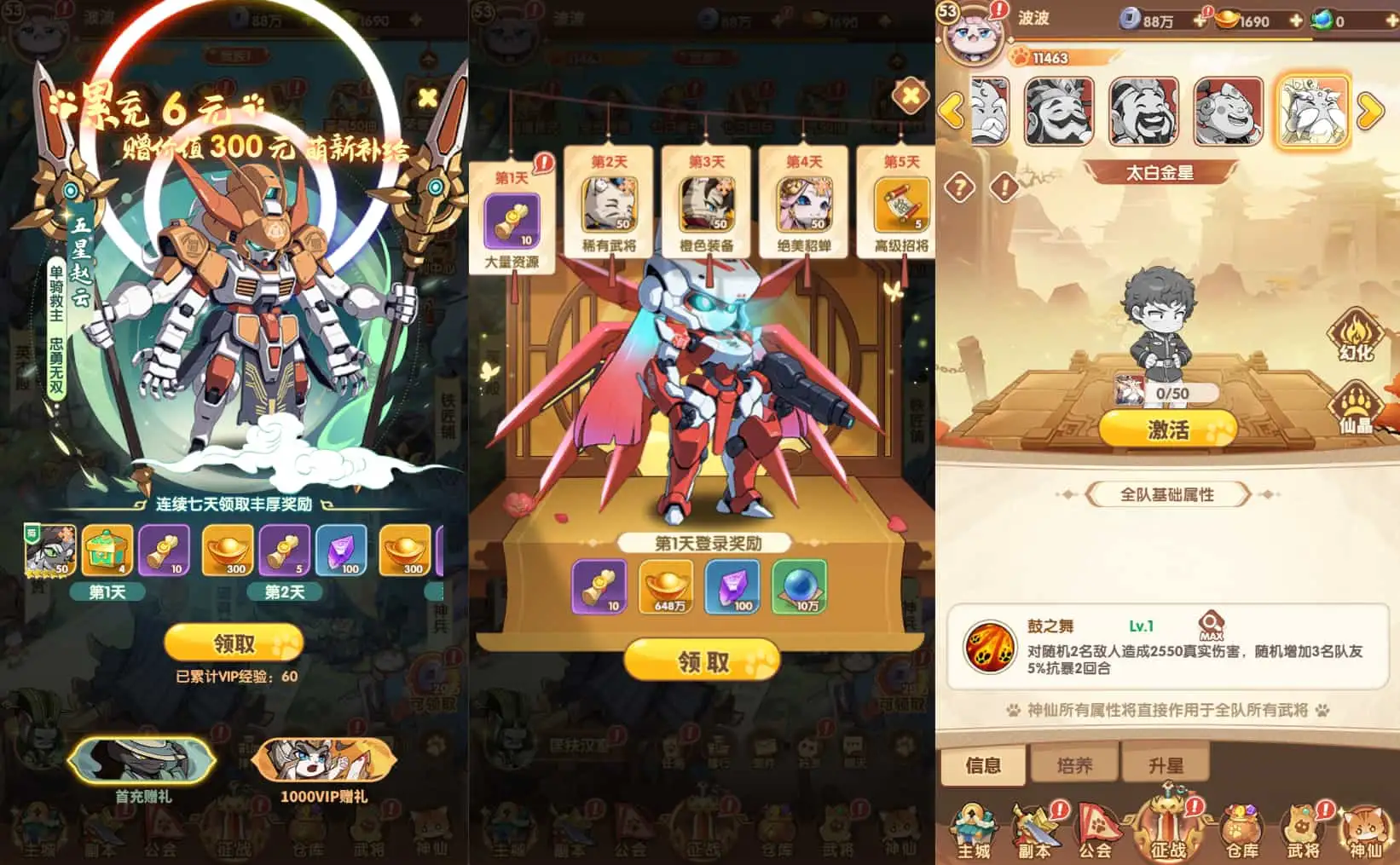 卡牌回合手游【机甲猫三国H5代金券内购多区跨服版】最新整理单机一键即玩镜像端+Linux手工服务端+管理后台+运维后台+GM授权后台+简易安卓客户端+详细搭建教程+视频教程-钱老源码网
