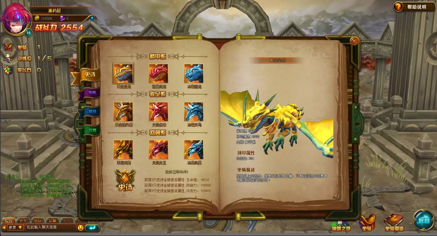 典藏魔幻3D页游【圣剑神域】最新整理WIN系服务端+管理后台+GM充值后台+详细外网教程