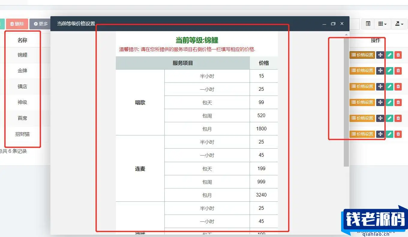 最新首发 游戏陪玩 语音聊天系统3.0商业升级独立版本源码 打赏功能 动态广场功能