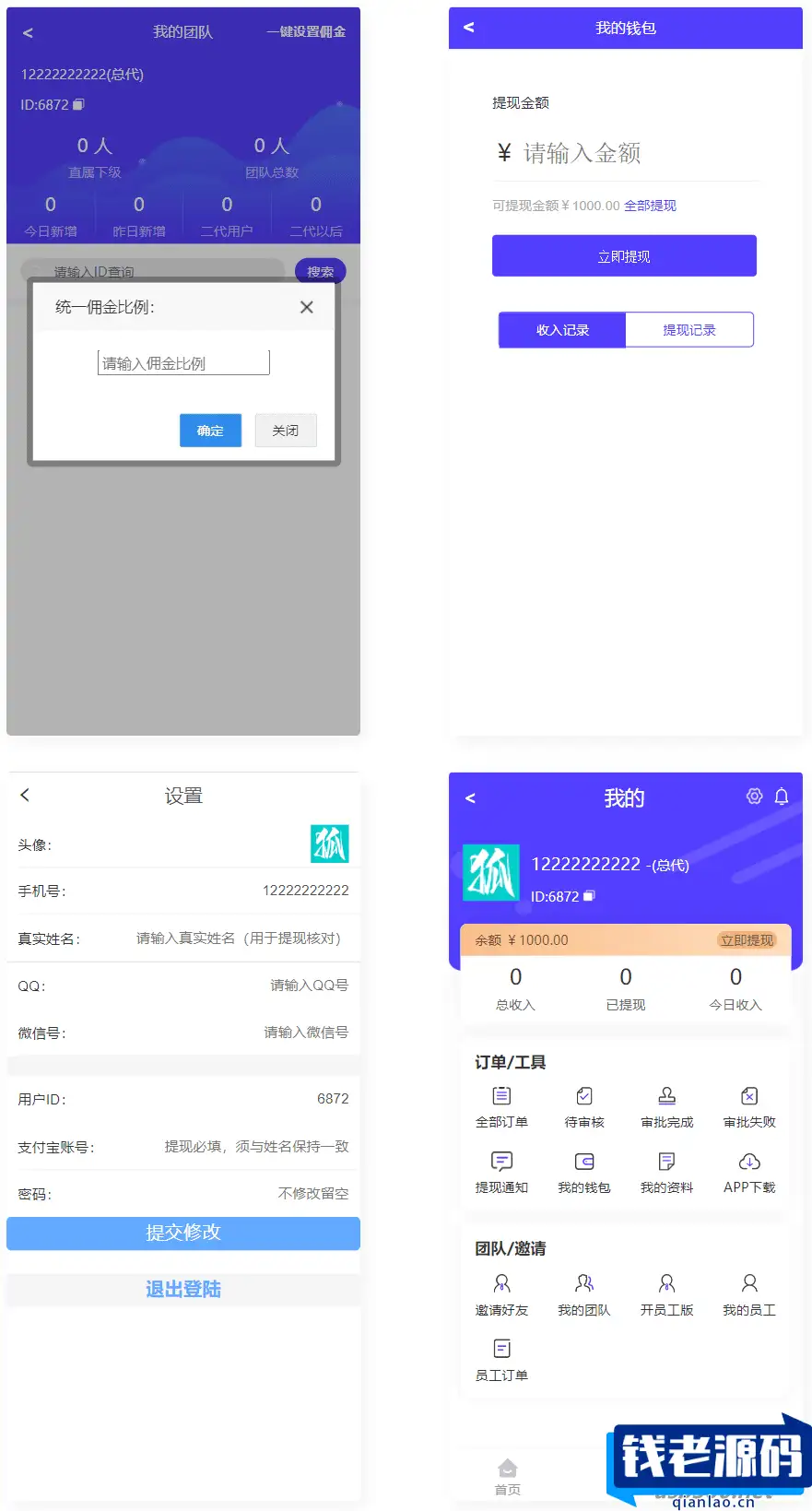 任务地推分销推广拉新系统—任务分销神器
