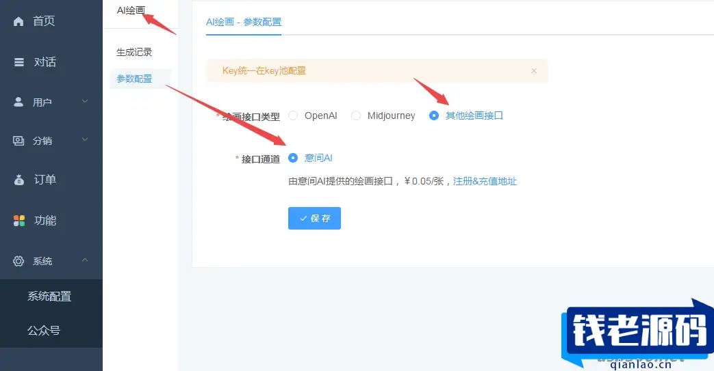 带500创作模型的付费创作V2.1.0独立版系统 WEB端+ H5端 + 小程序端