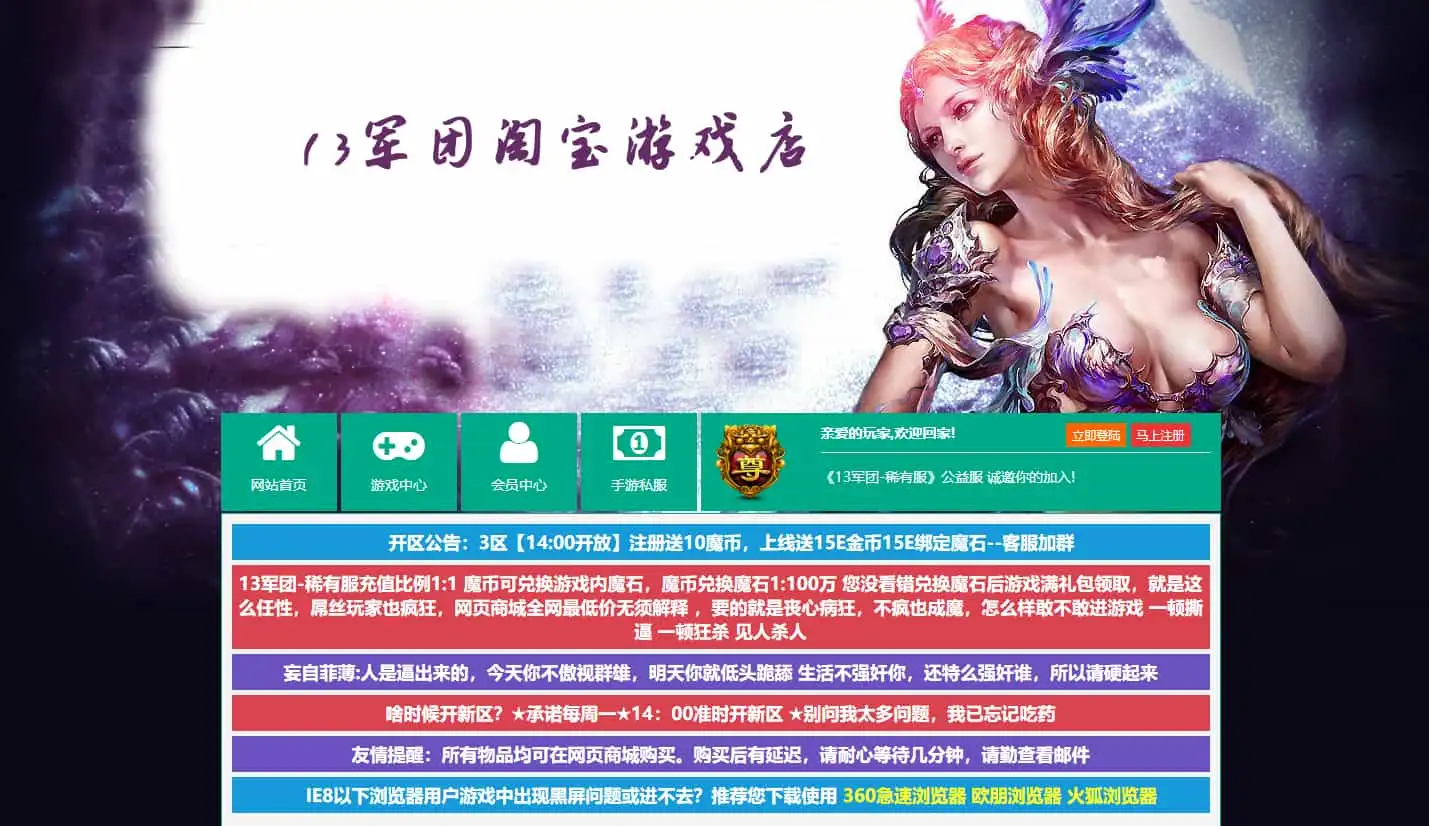 稀有精品页游【魔域世界三职业完整版】最新整理单机一键即玩镜像端+Linux手工服务端+网页商城+GM后台+详细搭建教程+全套物品ID-钱老源码网