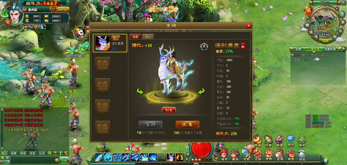 2DMMORPG页游【醉西游】最新整理WI系一键端+网页注册+GM充值后台+详细搭建教程-钱老源码网